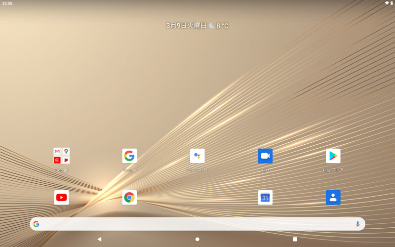 ホーム画面。この上なくすっきりとしている