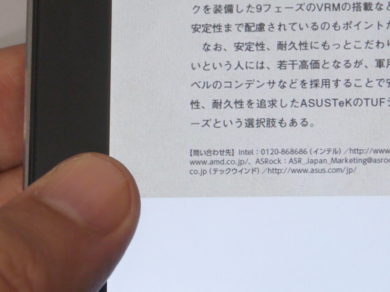 注釈の細かな文字もしっかりと読み取れる