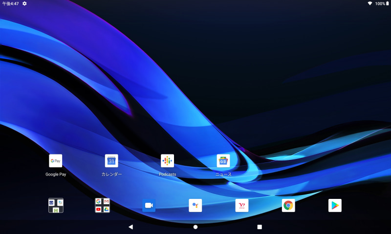 ホーム画面(2/2)