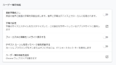 Google Chromeに 自動字幕起こし 実装 英語に対応 Pc Watch Google Chromeに 自動字幕起こし 実装 英語に対応 Pc Watch
