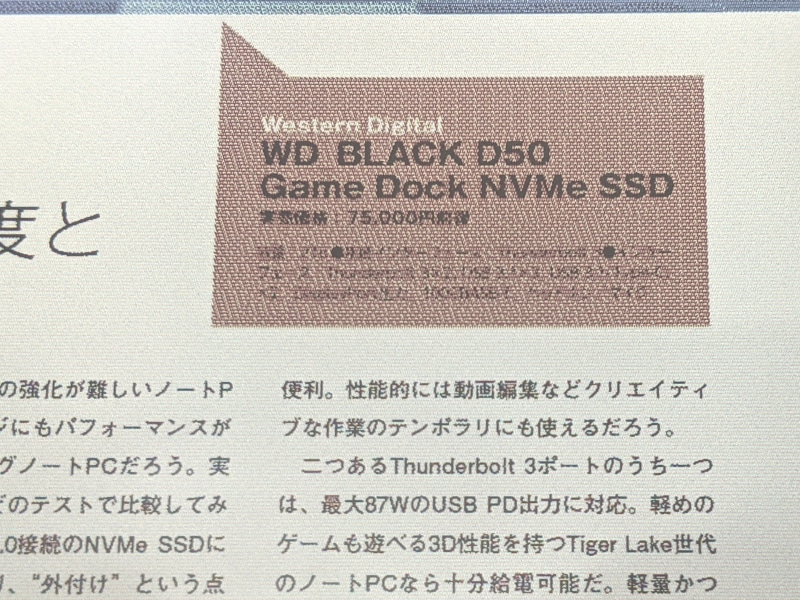 黒字の周囲が色で塗りつぶされているなど、カラーと黒が混じる場所は、文字のディティールが極端に粗くなる