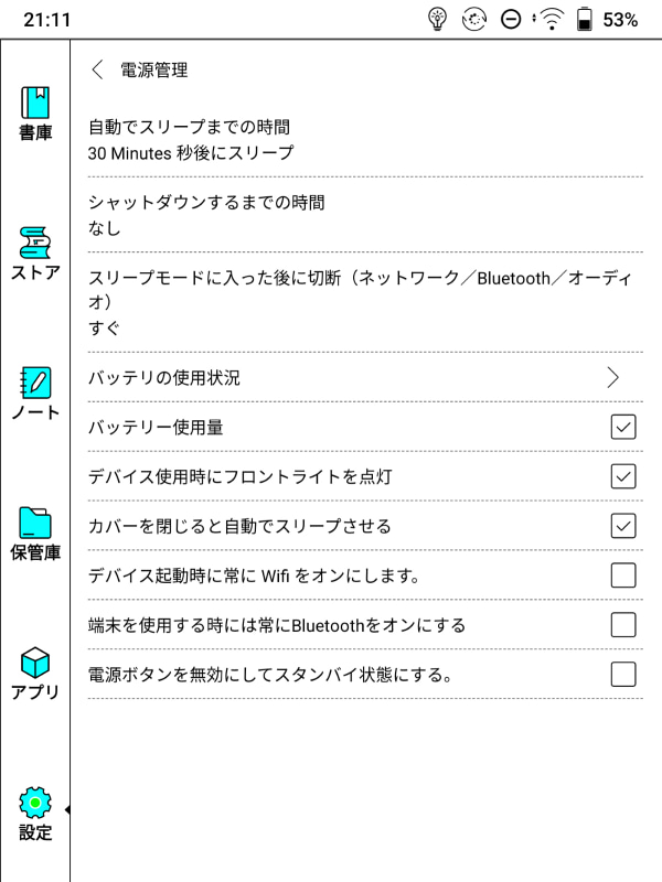 電源設定は工夫のしどころ。筆者はシャットダウンせずスリープだけで運用する設定にしている