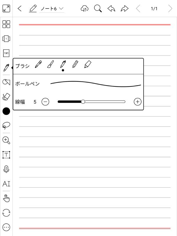 ペンは5種類から選択可能。罫線などのテンプレートは左列上から3つ目のアイコンをタップして選択する
