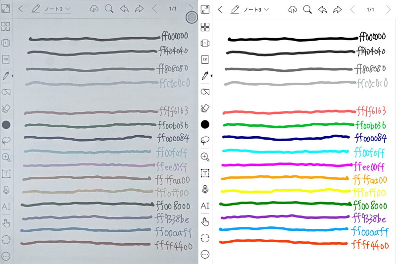 パレットの各色を書き出したもの(左)と、それをファイルで出力したもの(右)。実画面との色の違いは明らかだ