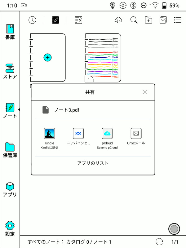 Androidの新機能であるニアバイシェアにも対応。近隣にあるAndroidスマートフォンにワイヤレスで転送できる