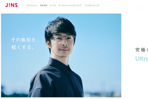 やじうまミニレビュー】仕事中あまりにも目がかすむので、JINSのブルー