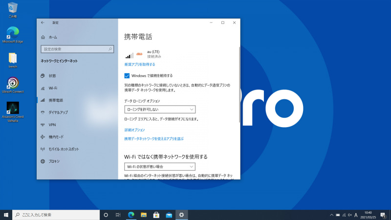 NTTドコモとau(MVNO)の両方のSIMで問題なく通信できた