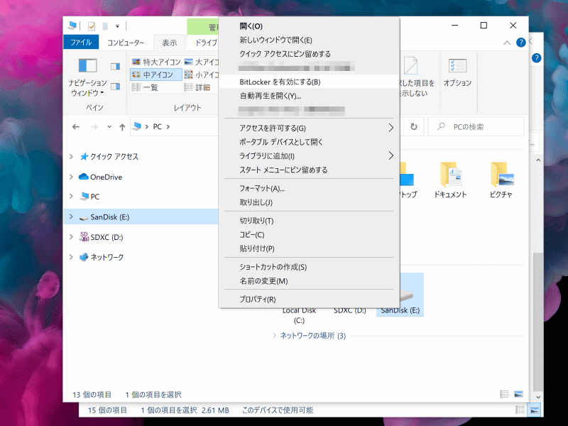 「BitLocker to Go」の初期設定自体は簡単で、ドライブを右クリックして「BitLockerを有効にする」を選択し、パスワードを入力するだけ