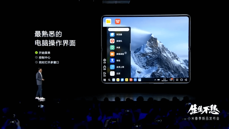 PCモードで、スタートメニューといったおなじみのデスクトップ操作で、ウィンドウでアプリが利用できる