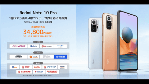 Redmi Note 10 Pro 本体 1億800万画素　オマケ付き Redmi Note 10 Pro - Xiaomi Japan