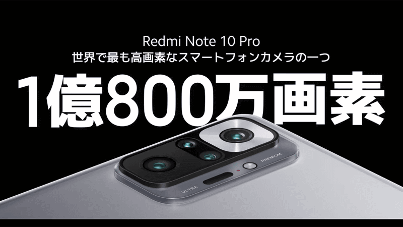 1億800万画素のメインカメラを搭載