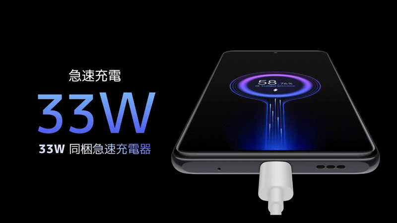 33Wの急速充電に対応