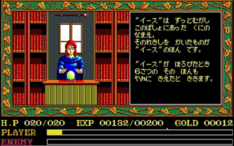 こういう会話とかは、しっかり覚えていないと謎が解けなかったりするので、私は写真に撮って保存しておきました