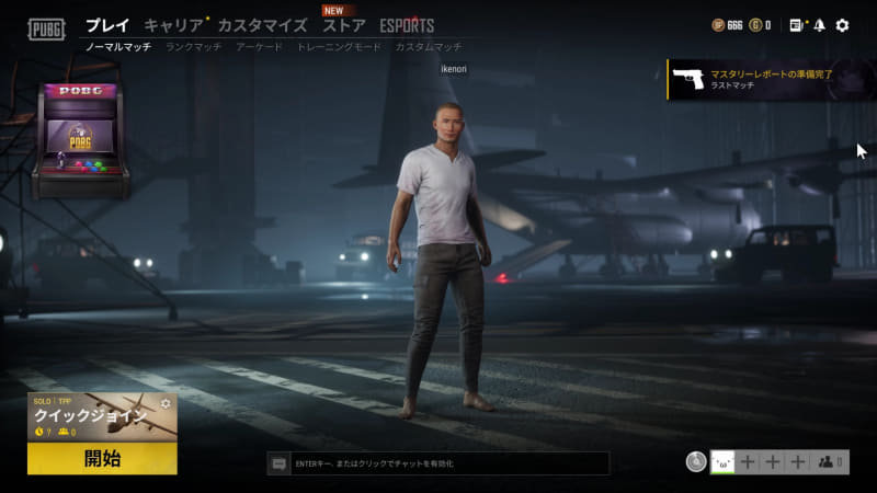 ロビー画面の中央には自分のキャラクターが立つ。プレイを続けることで、デフォルトのコスチュームを買って着せ替えられる要素も用意されており、カジュアル感がある