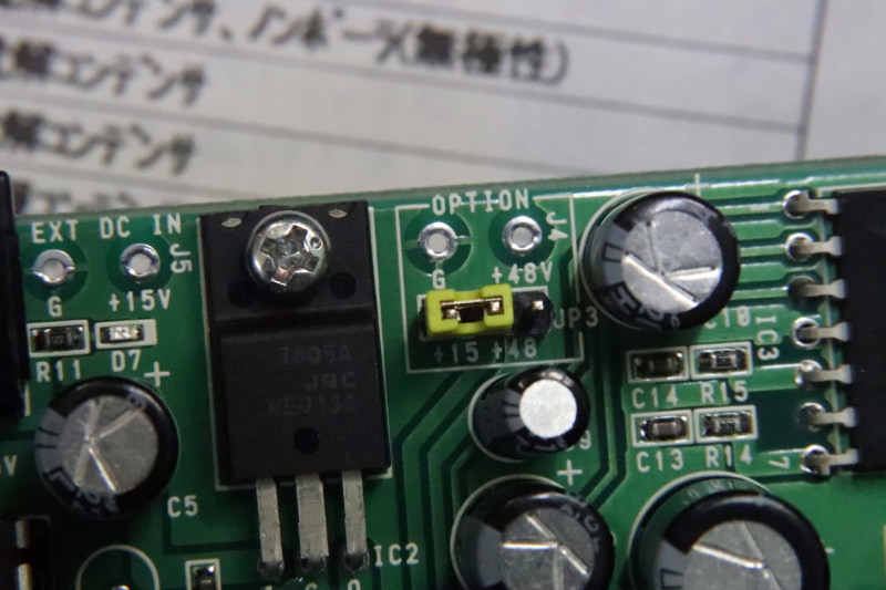 長距離を引き回す場合は15VのACアダプタに加え(回路動作電源)、48Vの電源(回線電圧)を接続しジャンパピンの切り替えと一部パターンカットが必要