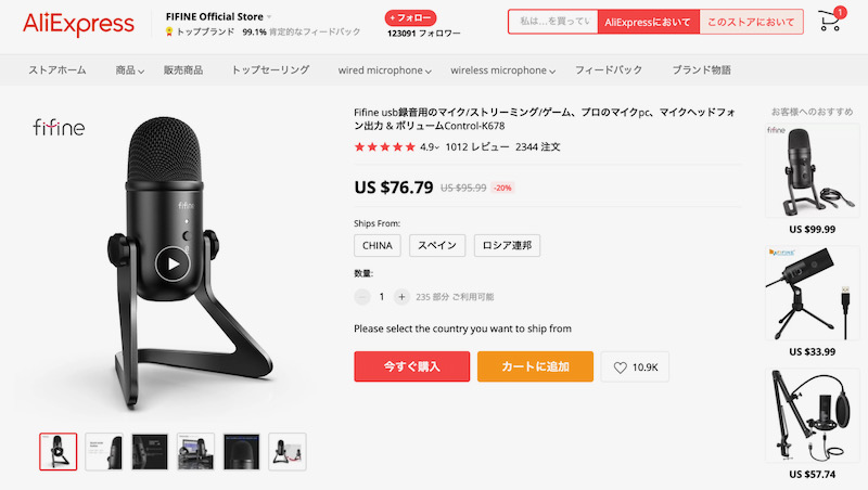 たぶん、詳しい人でも間違えてポチるほど何かに似ているように思える