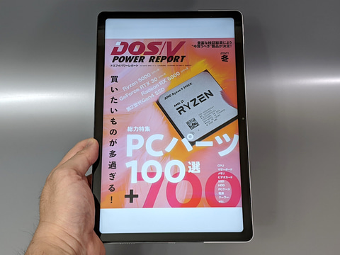 山口真弘の電子書籍タッチアンドトライ】5万円以下で買えるNECの11型