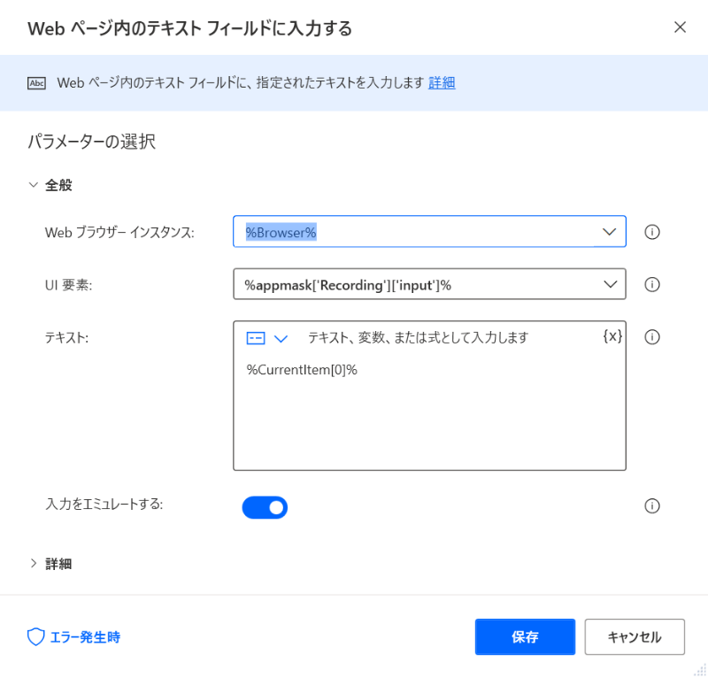 変数は「%」で囲んで利用する。自動的に変数が設定されるので選択するだけでかまわないし、型もあまり意識する必要はない(使うときは意識する必要がある)