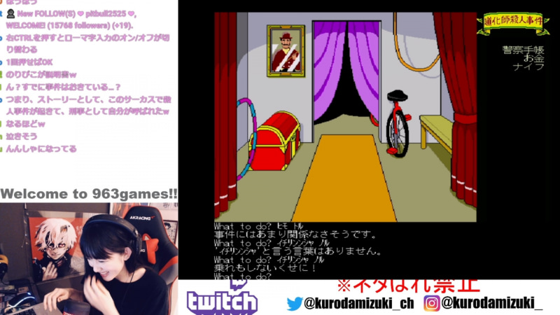 「イチリンシャ ノル」に対するゲームのリアクションは「乗れもしないくせに!」