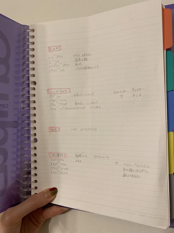 こんな感じでノートにいろんなことをメモしていきました
