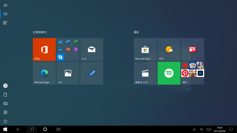 スタート画面(タブレットモード)。フルHDで1画面。とくに追加されたものはない