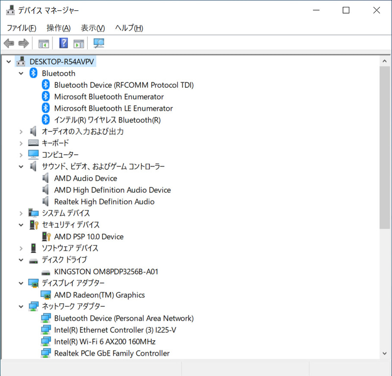 デバイスマネージャ/主要なデバイス。ストレージはM.2 SSD 256GBの「KINGSTON OM8PDP3256B-A01」。Wi-FiはIntel Wi-Fi 6 AX200。Gigabit EthernetはIntelのI225-VとRealtek。BluetoothはIntel製