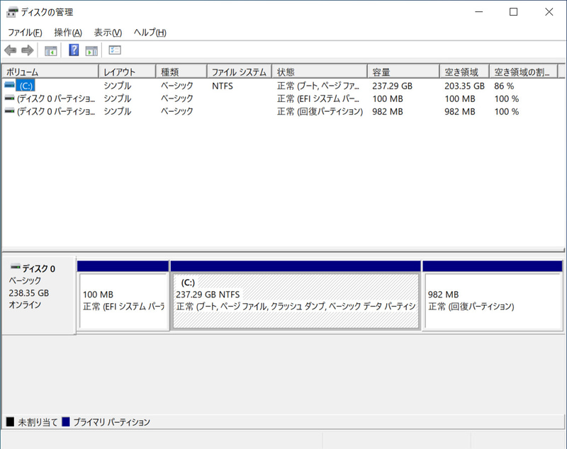 ストレージのパーティション。C:ドライブのみの1パーティションで約237GBが割り当てられている