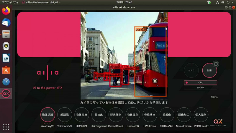 これはまだGPUを利用せずに、CPUだけで処理を行なっている段階である