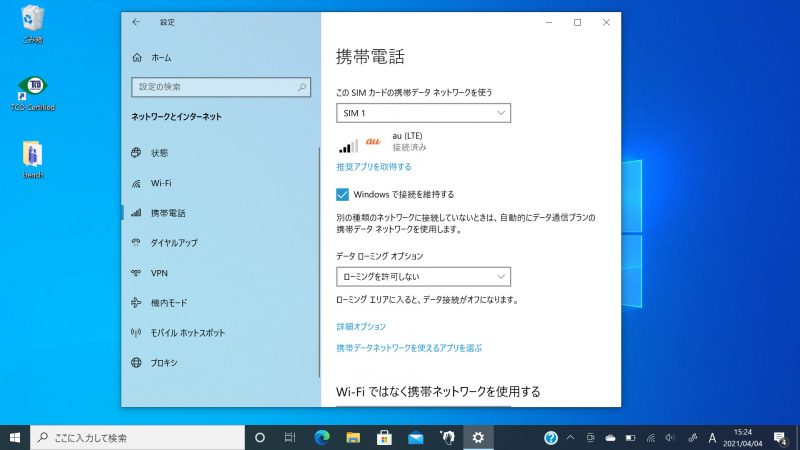 MVNOのSIMを挿入したところ。APN設定さえ行なえば、すぐに通信が可能だ