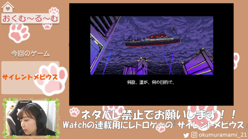 まずはストーリー紹介からはじまります