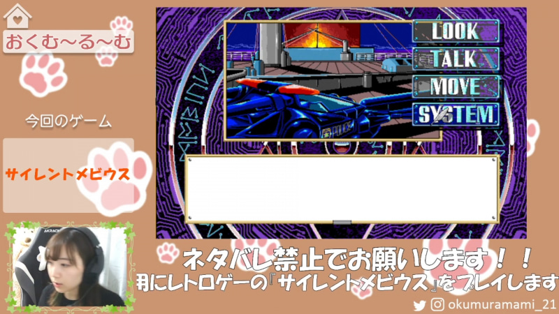 基本行動として、「LOOK」、「TALK」、「MOVE」から行動を選びます