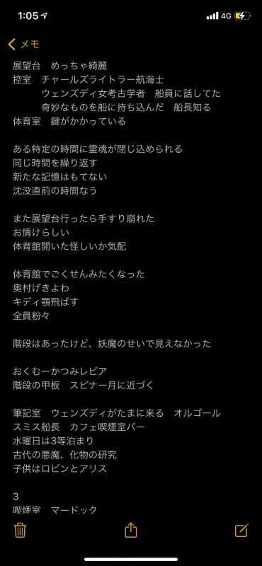 今回取ったメモ