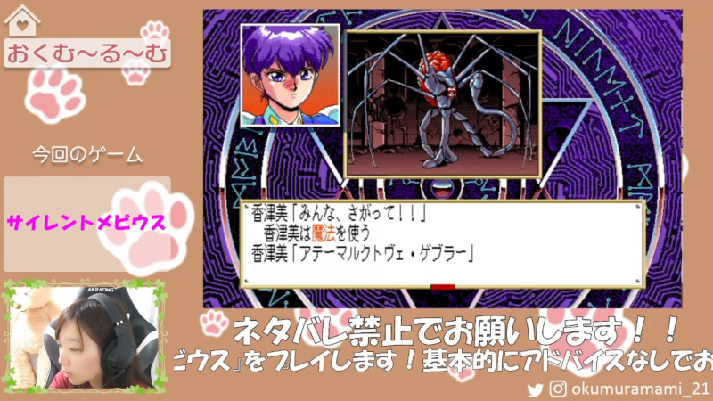 今回は2日間でエンディングに到達しました!