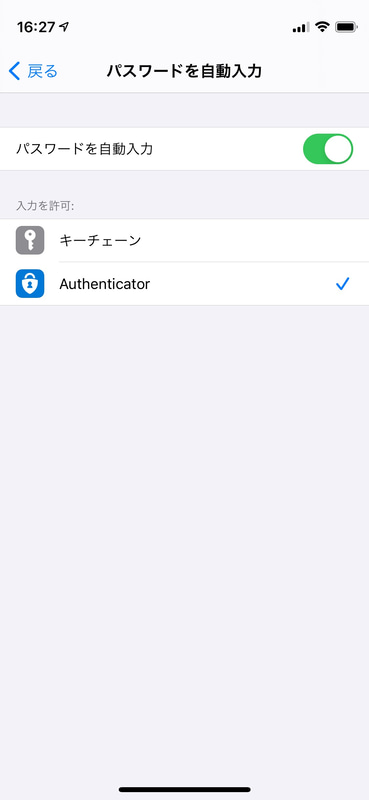 Authenticatorによる自動入力を行なうには、iPhoneの設定画面のパスワード→パスワードを自動入力で、デフォルトの「キーチェーン」のチェックを外した上で「Authenticator」にチェックを入れる必要がある