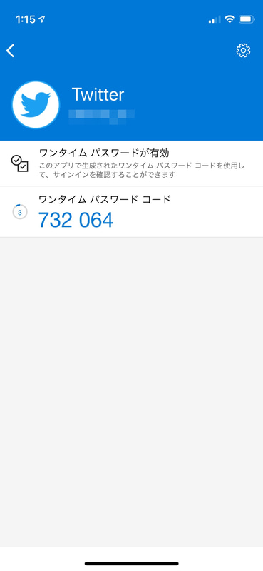 ワンタイムパスワードは30秒で書き換わる。パスワードの左側に表示されるタイマーからも分かるように、これは残り「3秒」の状態