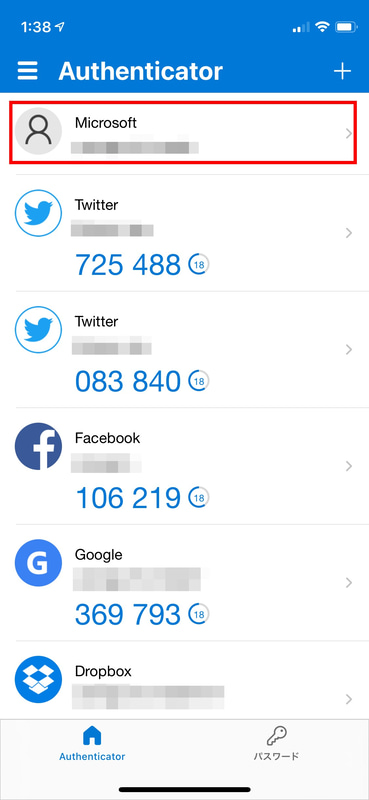 以上でMicrosoftアカウントの承認は完了。最上段に新しく「Microsoft」が追加された
