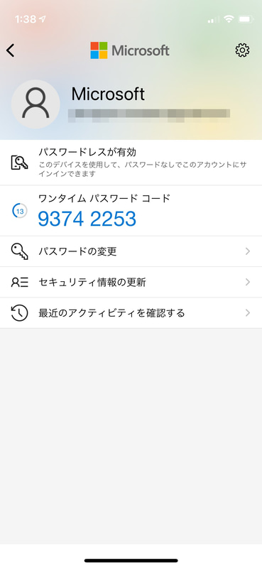 タップすると2段階認証のためのワンタイムパスワードが表示される