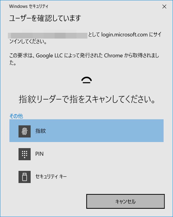Windows Helloで用いるサインインは、顔認証や指紋認証、PINなどが選択できる。必要な方法が未設定のままであれば、この時点で個別に設定しておく