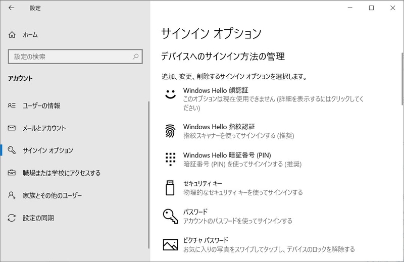 指紋リーダーなど、PCに搭載されている生体認証ツールを使っての2段階認証により、パスワードなしでのログインが可能だ