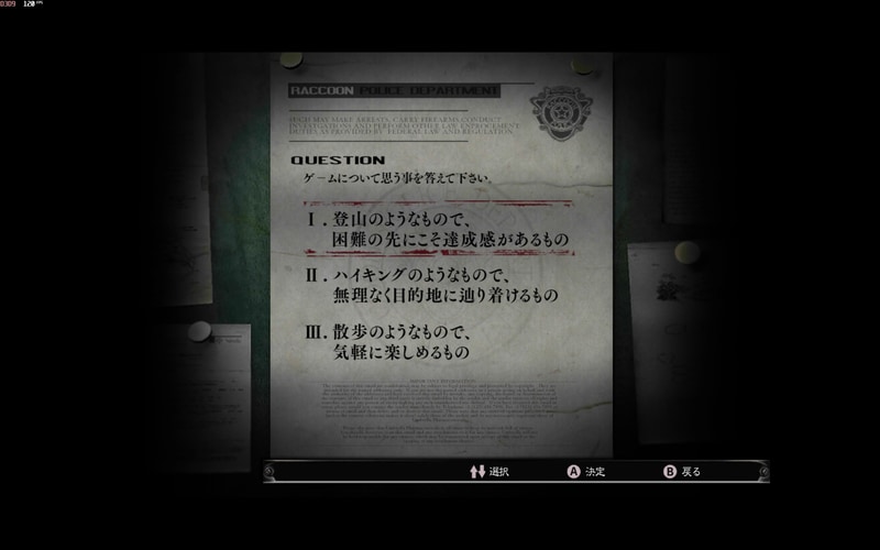 難易度選択をピクニックに例えるのはユニーク