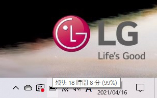 Windowsが表示する残り駆動時間は使用状態を見て算出しているのでだいたい合っている