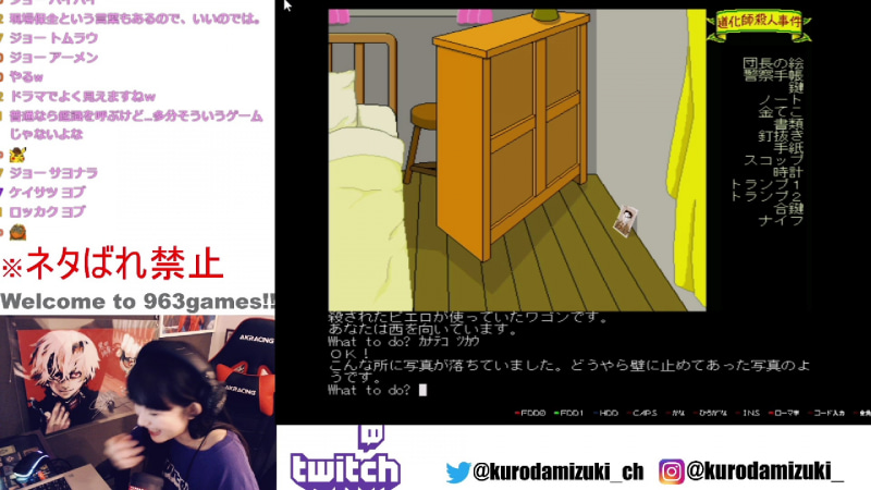 証拠品の血のついた金てこで、家具を動かした