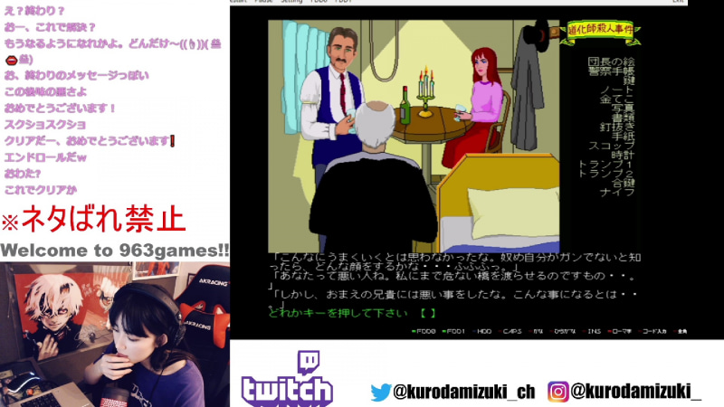 最後のどんでん返し