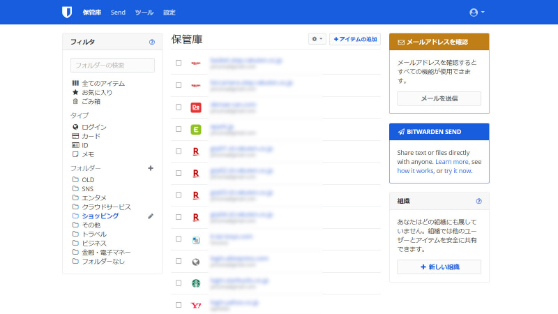 PCのWebブラウザからアクセスしたBitwarden