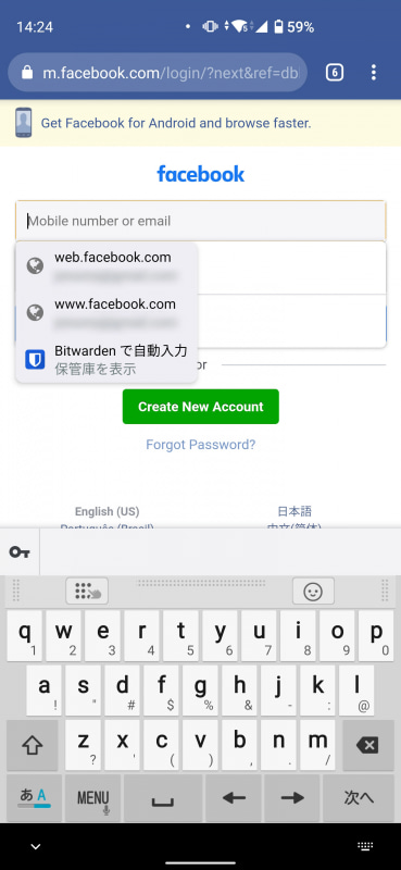 スマートフォン画面の例。入力欄の近くに候補一覧が表示