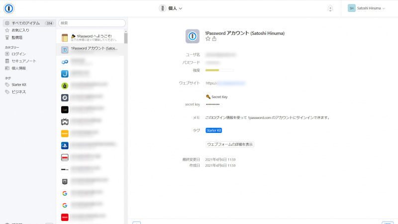 PCのWebブラウザからアクセスした1Password