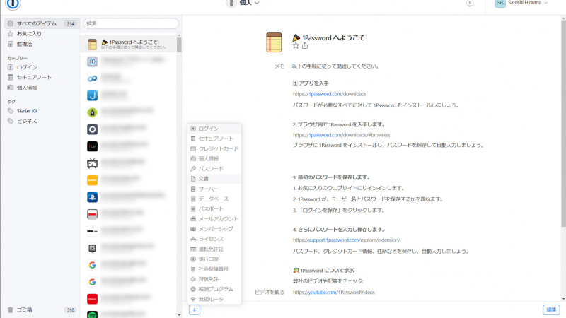 テンプレート的に多数用意されているデータのタイプを選んで情報登録