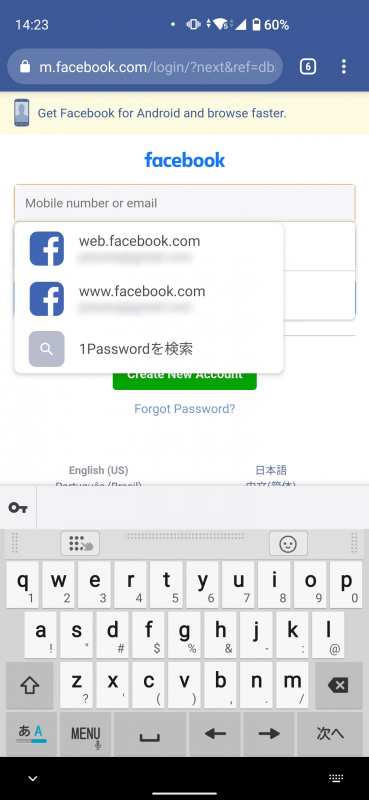スマートフォン画面の例。こちらも入力欄の近く、もしくは対応IMEのキーボード上に候補が表示
