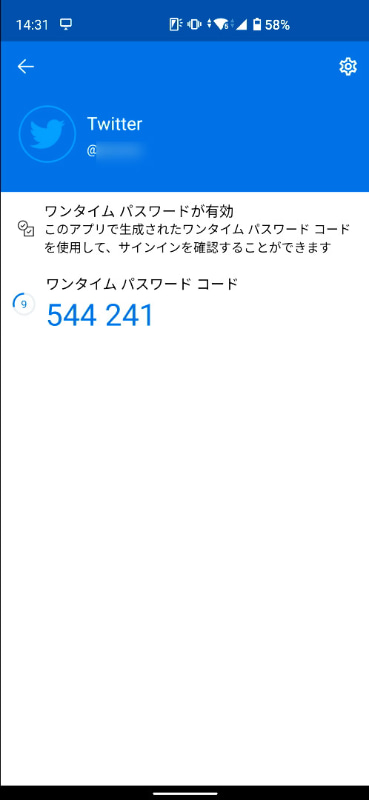 サービスごとのワンタイムパスワードが発行され、タップでクリップボードにコピーできる