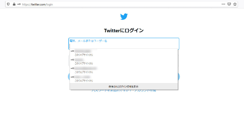 PCのWebサービスのログイン画面における候補表示の仕方